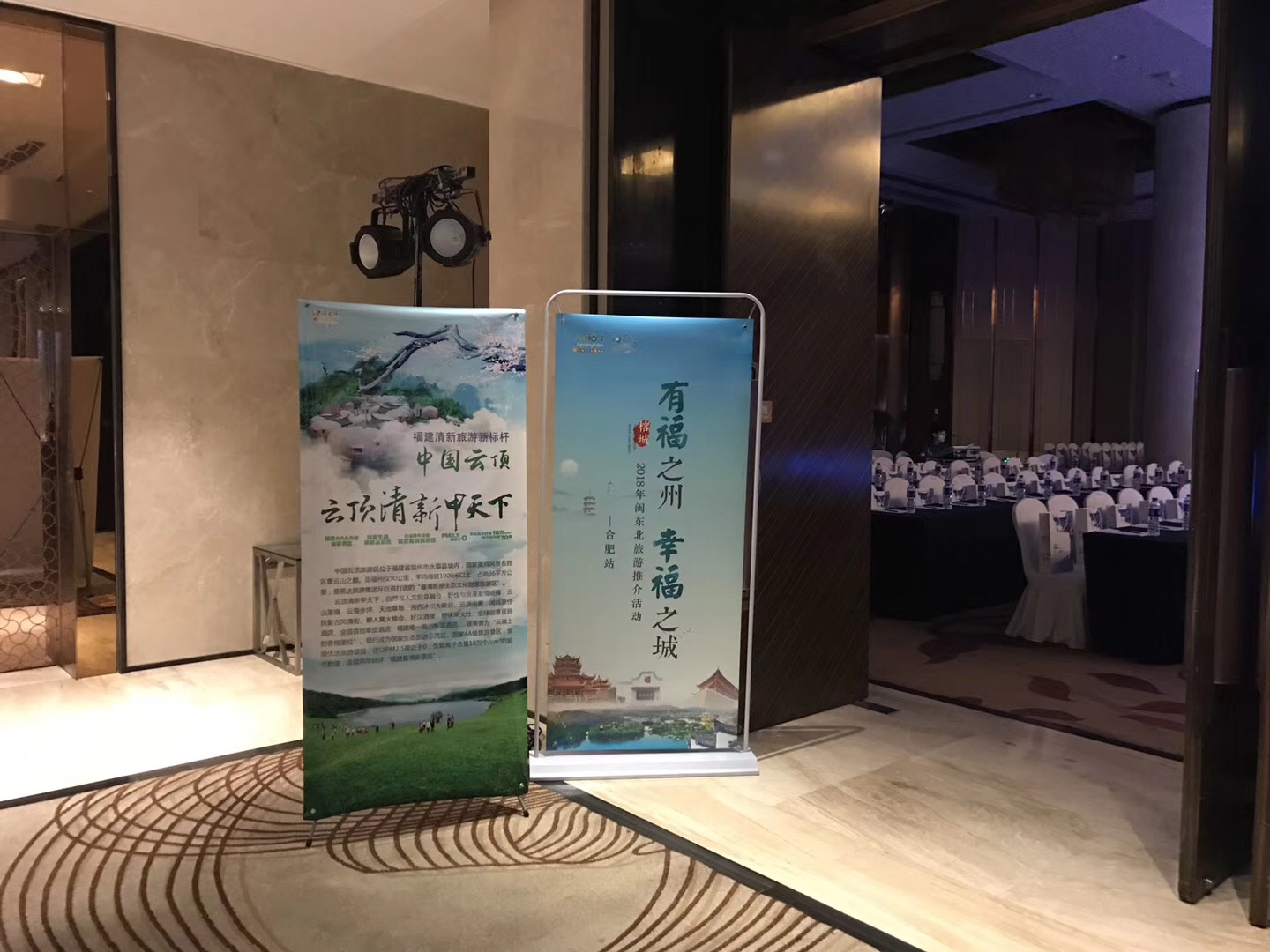 日照旅游企业推介会 日照旅游企业推介会